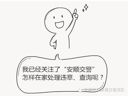 怎样在网上查交通违规,学会这几步交通违法网上办更方便