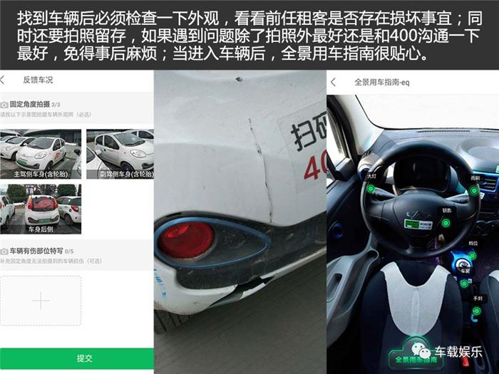 共享汽车gofun出行,共享汽车gofun怎么样用