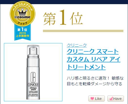 cosme历年殿堂级产品合集,cosme公认最好的一款