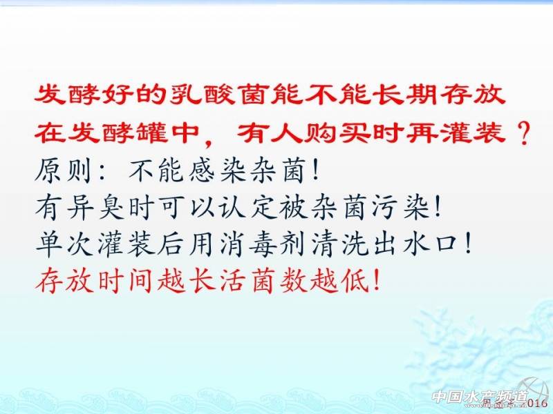 乳酸菌扩培流程,乳酸菌的扩培方法视频
