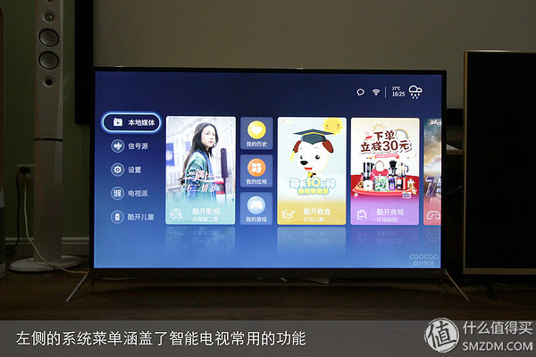 coocaa酷开live-1测评,酷开50a2电视测评