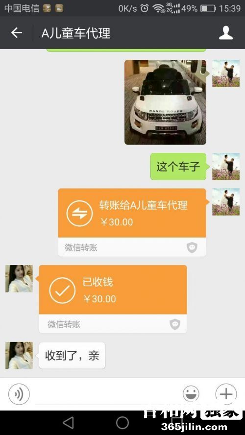 长春男子朋友圈集赞发30元邮费快一周了货迟迟不到疑被骗