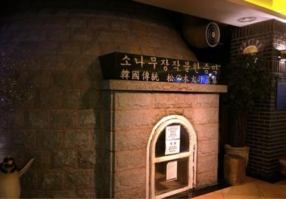 龙山附近哪里有汗蒸房,韩国龙山汗蒸馆