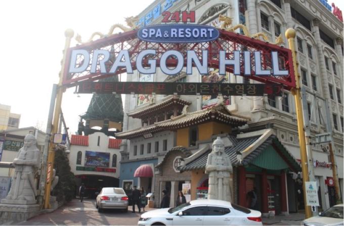 传说中的龙山汗蒸房以及韩国有名的emart大型超市到此一游。