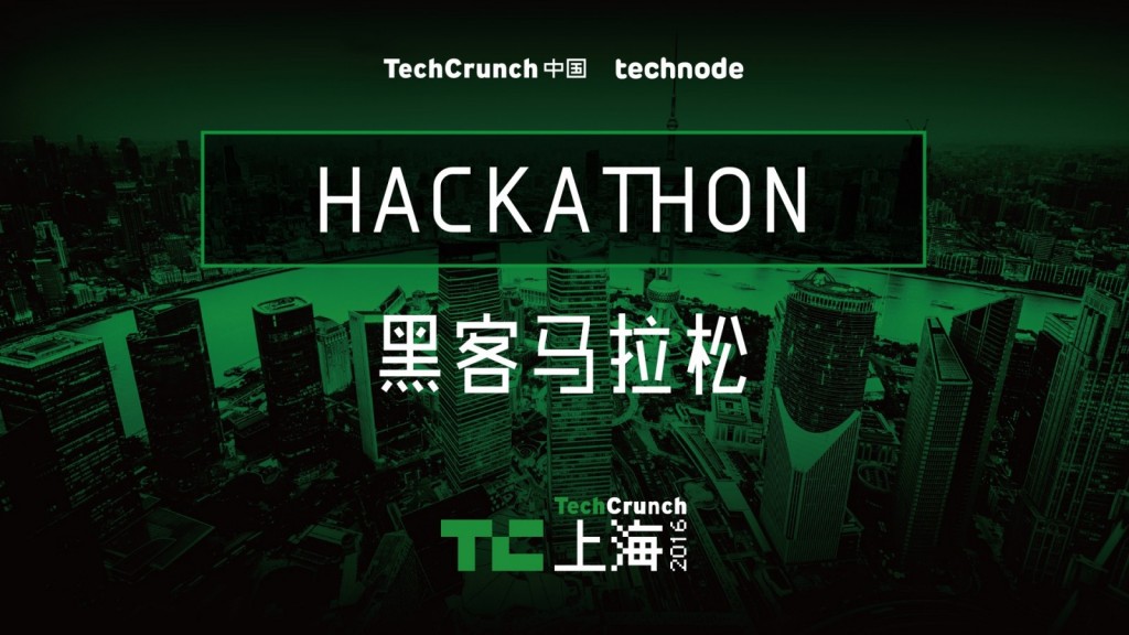 【TC黑客马拉松】visitors:针对企业自身吸引力衍生出的参观服务平台