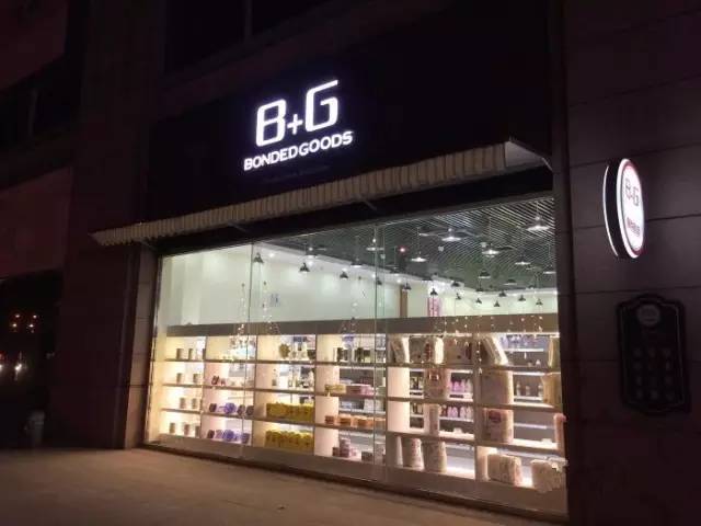 天津自贸区进口直营店,天津现在开了几个商场