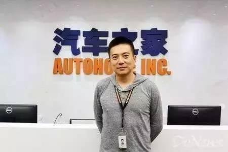 汽车之家道歉事件,汽车之家创始人发布会被怼下台