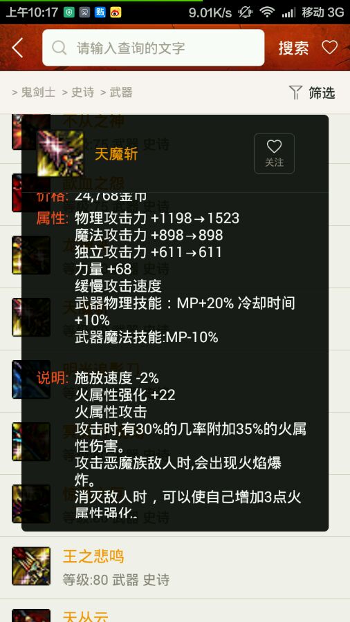 dnf最值得跨界的称号,dnf值得跨界的ss