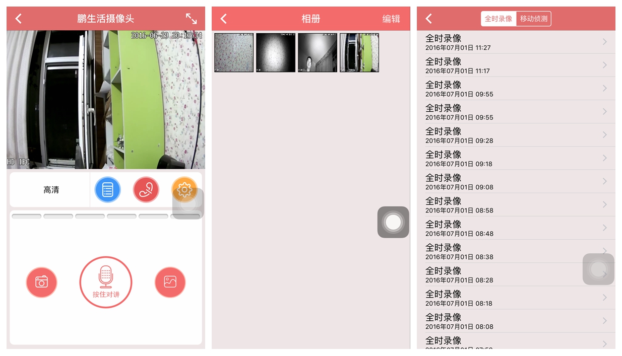 鹏博士摄像头app,鹏博士摄像头