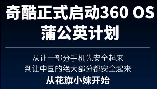 周鸿祎说360手机,周鸿祎谈360手机