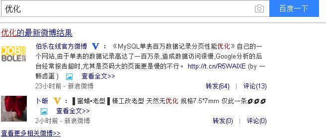 你所不知道“百度近期算法更新”揭秘