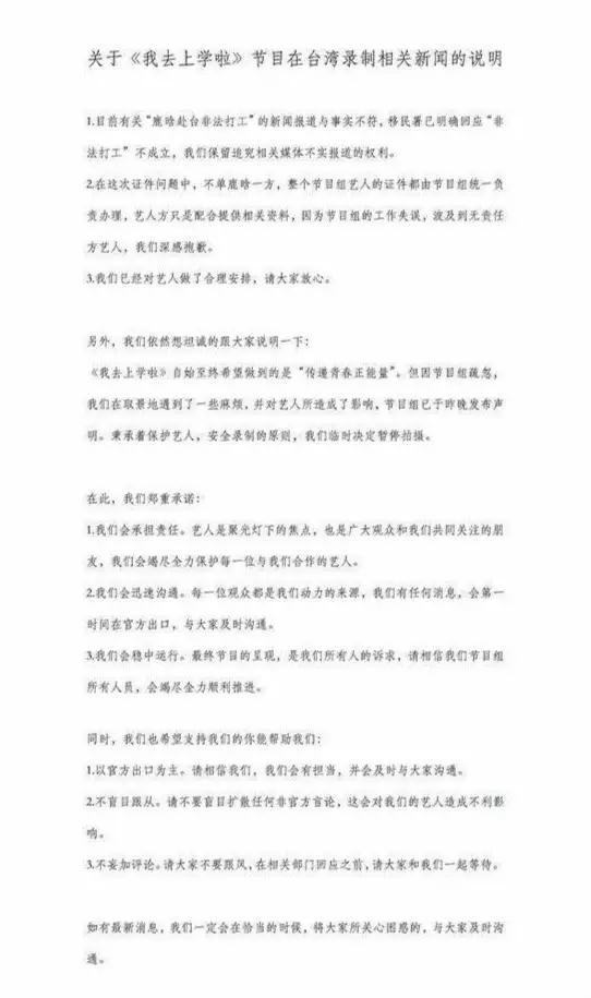 陈楚河剧中受伤,陈楚河韧带断裂