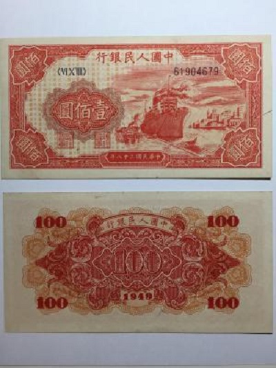 第一套人民币全套保真值多少钱,第一套人民币5万元收藏价值