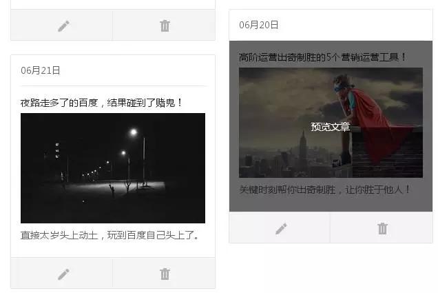 微信里的文章没有转发朋友圈选项,微信如何自己编辑文章转发朋友圈