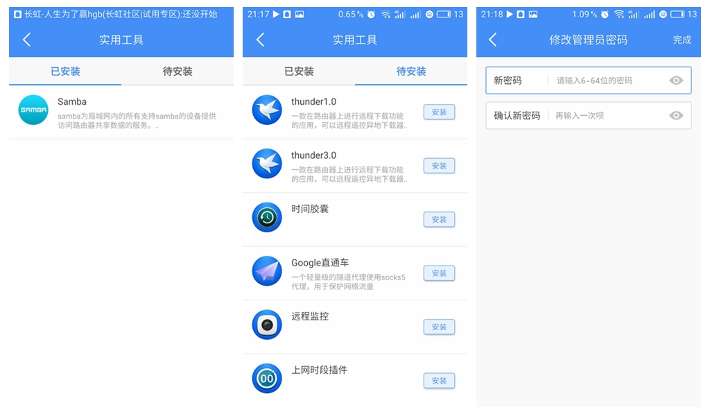 性价比超高智能路由器——新路由newifimini开箱体验