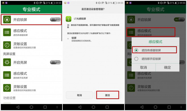 华为手机怎么才能搞到炫酷的锁屏,华为手机怎么样锁屏最快