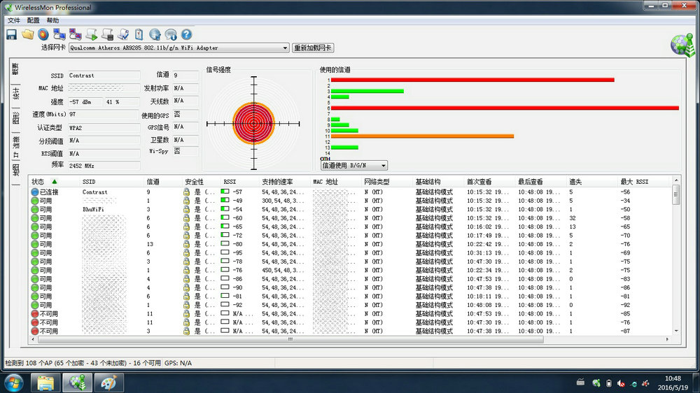 一款简美之作——必虎智能路由器