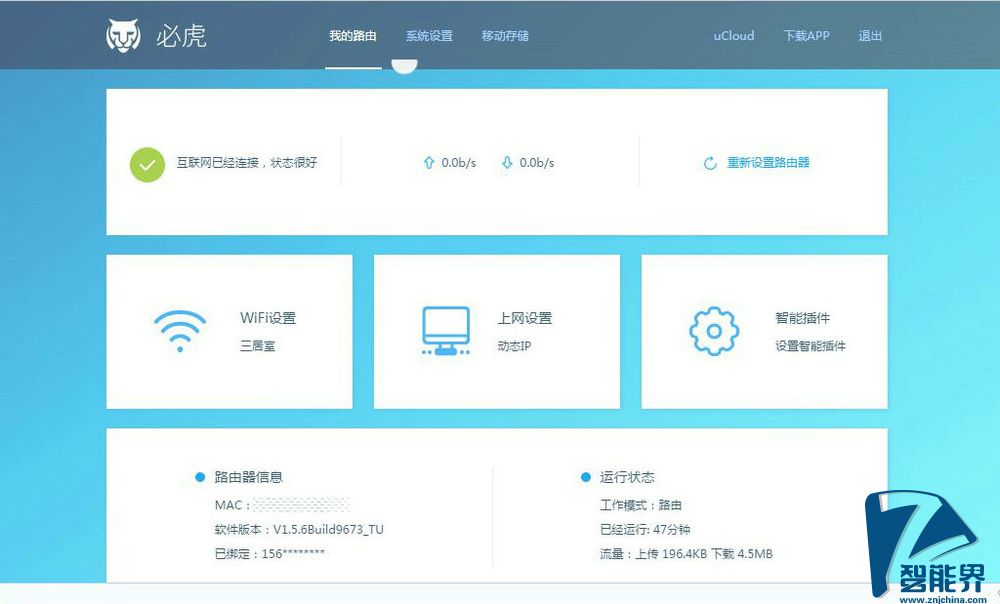一款简美之作——必虎智能路由器