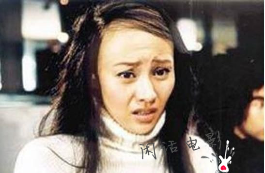 赵薇丑女电影,赵薇和范冰冰年轻时的照片