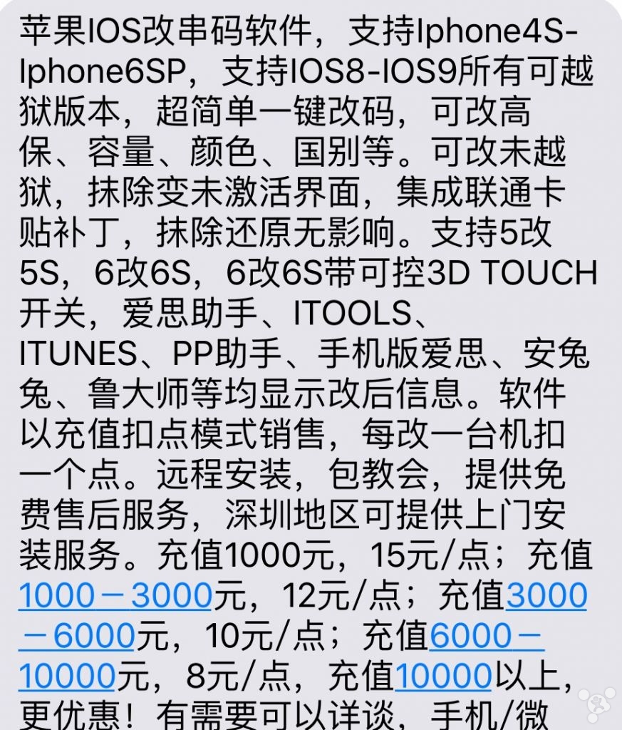 华强北的iphone为什么便宜,华强北最值得入手的iphone