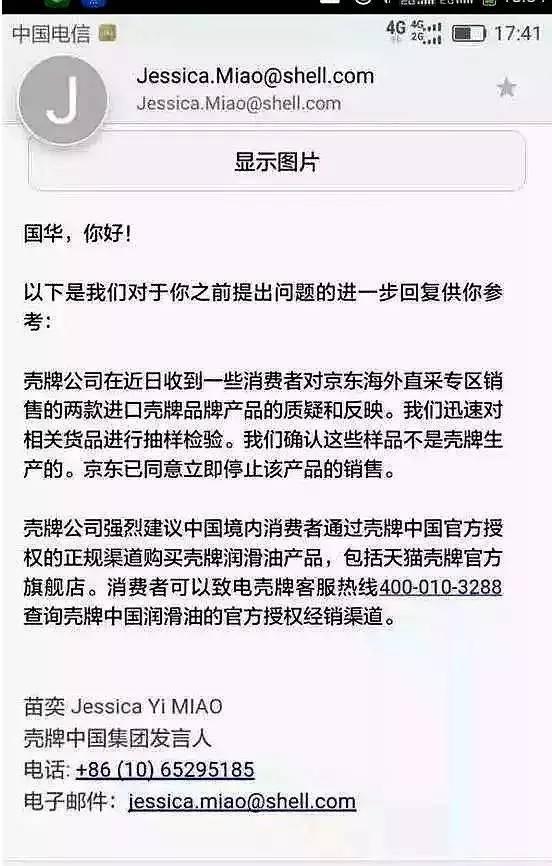 京东壳牌欧洲进口机油靠谱不,壳牌机油京东官方旗舰店是真的吗