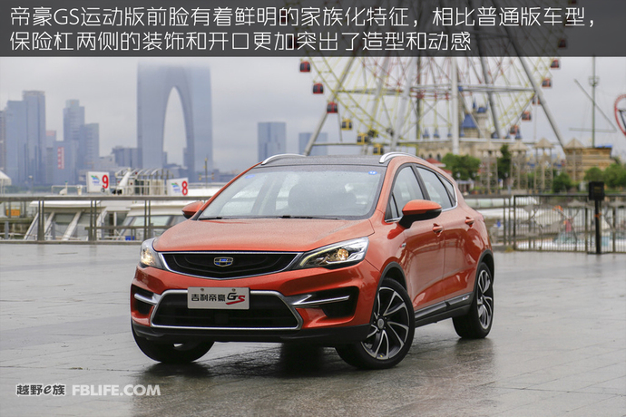 吉利帝豪gs1.3t手动领尚试驾,新帝豪gs2020款试驾视频