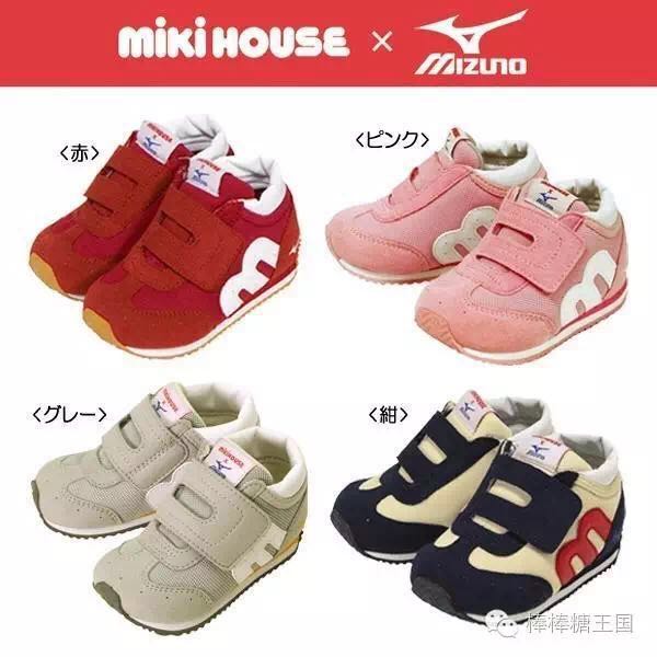 为啥给宝宝买鞋首选MIKIHOUSE？