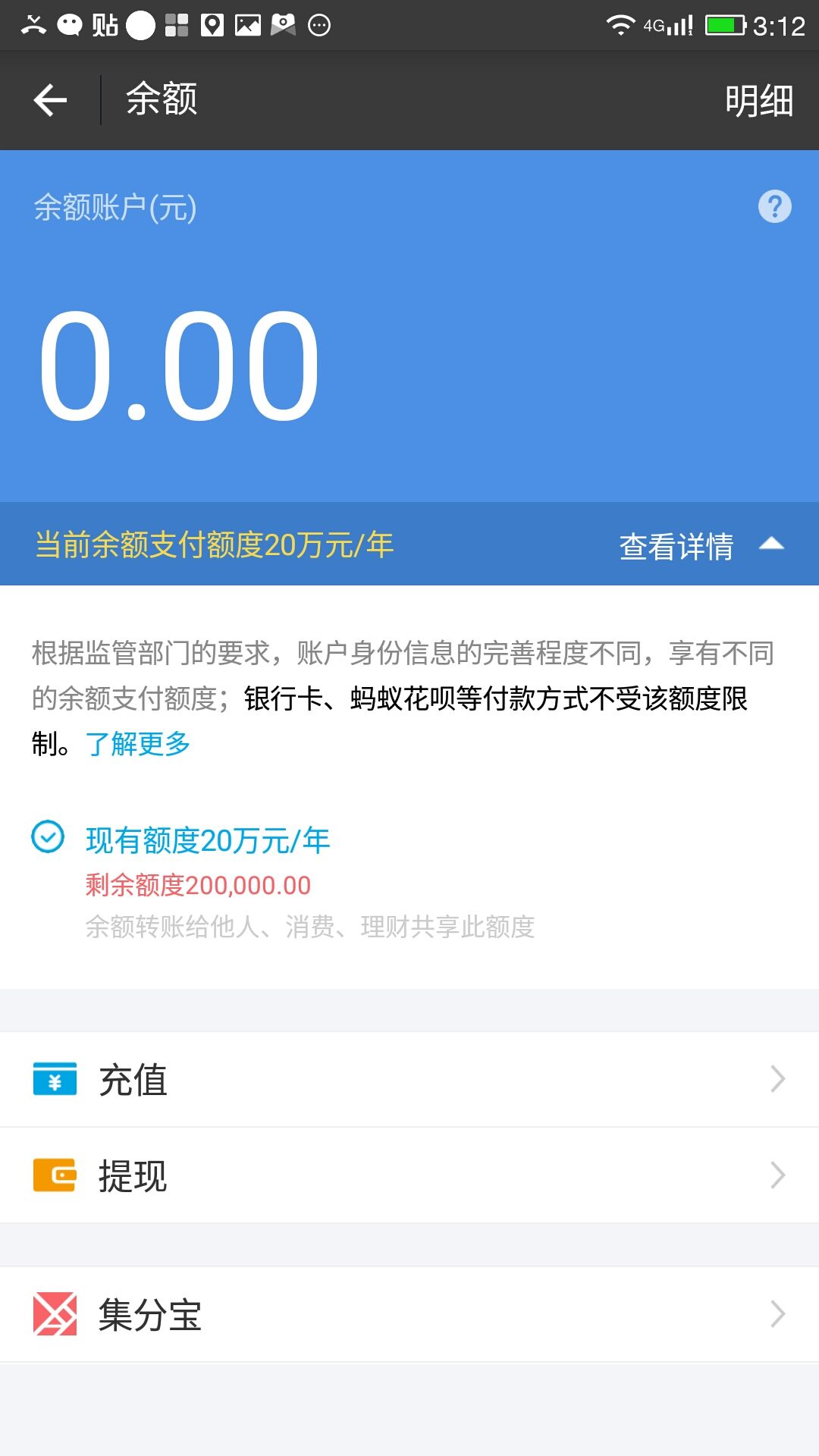 支付宝电商前景,2021年电商大事件支付宝