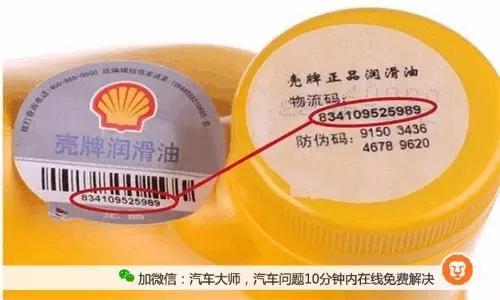 机油辨别真假扫二维码管用吗,统一摩托车机油怎么辨别真假