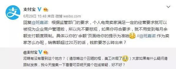 支付宝限额了换个新账号还限额吗,支付宝限额了