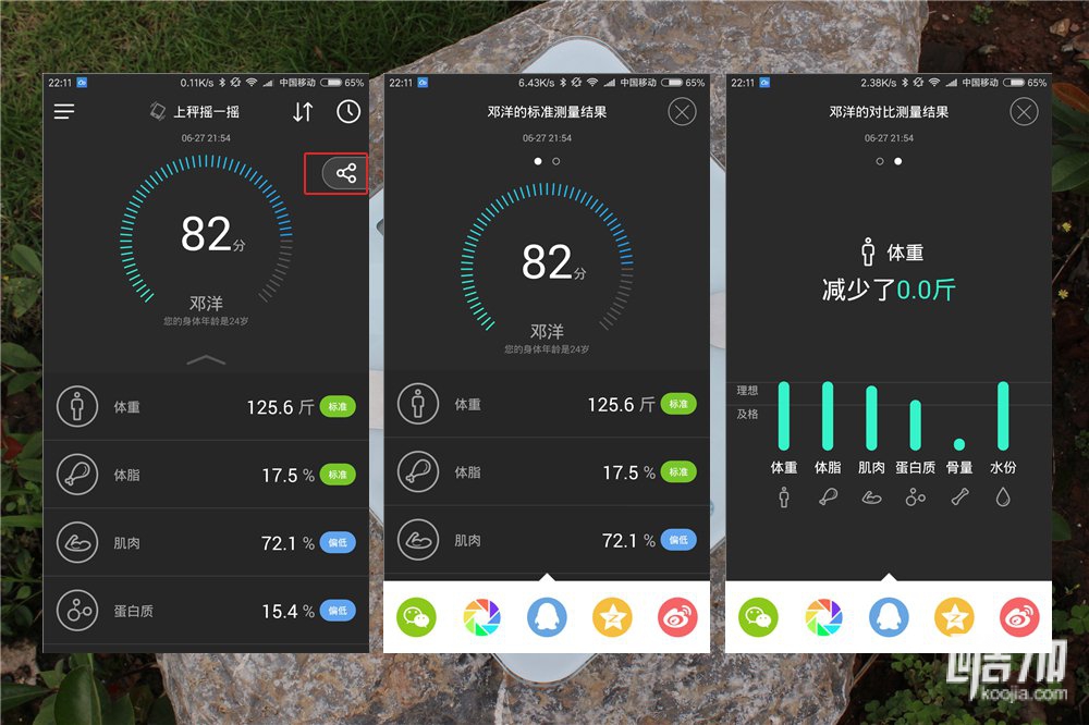 香山电子健康秤,香山智能蓝牙人体脂肪秤