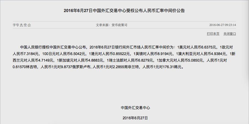 英镑跌值,英镑跌了什么意思