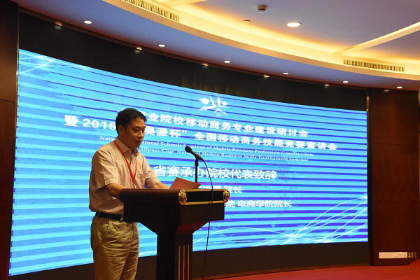 2016年“奥派杯”全国移动商务技能竞赛宣讲会圆满落幕