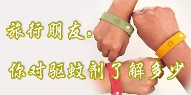 旅行驱蚊神器推荐,外出旅游防蚊神器怎么使用
