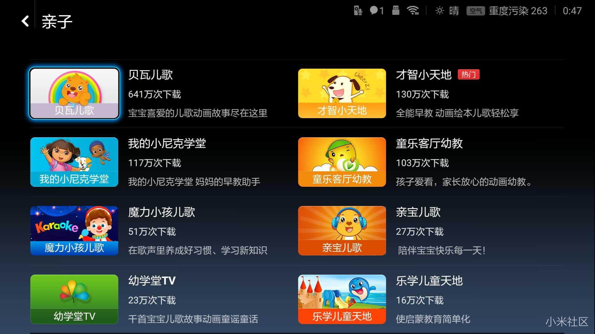 小米盒子3s评测,小米盒子体感游戏