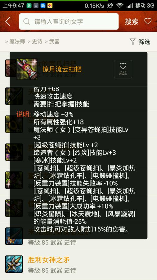 dnf史诗之路75武器推荐,dnf史诗之路武器选择