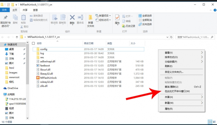 小米手机解锁bl后有什么影响,小米手机bl解锁后怎么bl上锁