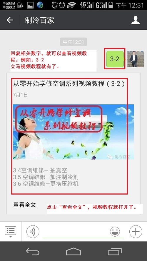 从零开始学空调设备维修技术,空调维修从入门到精通的80个细节