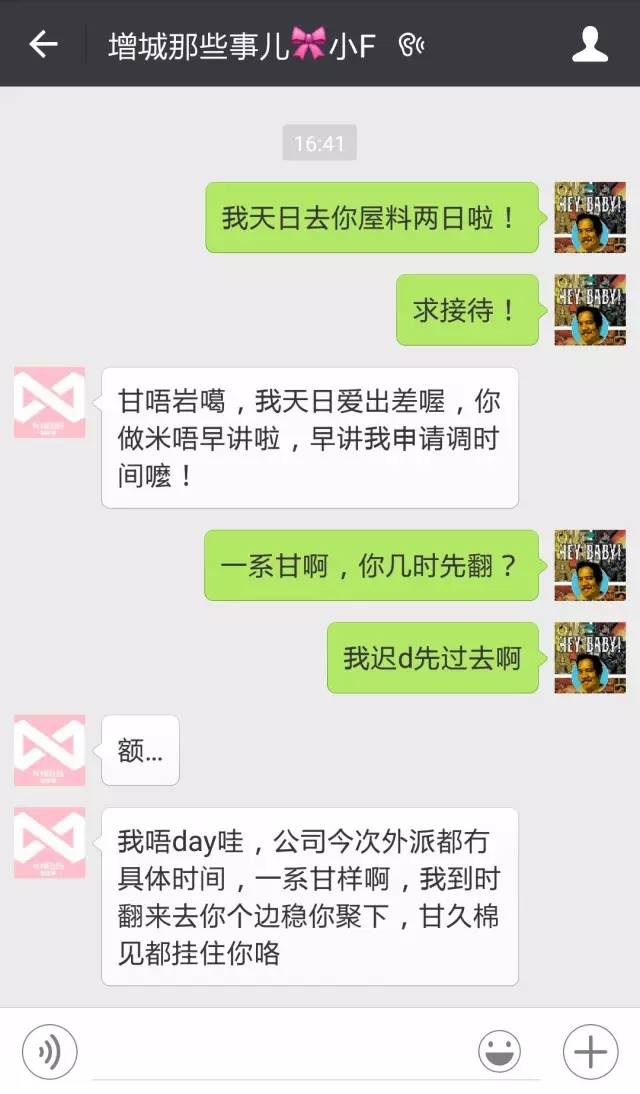 增城两个老同学的聊天记录曝光！这话题，实在是看不下去了！