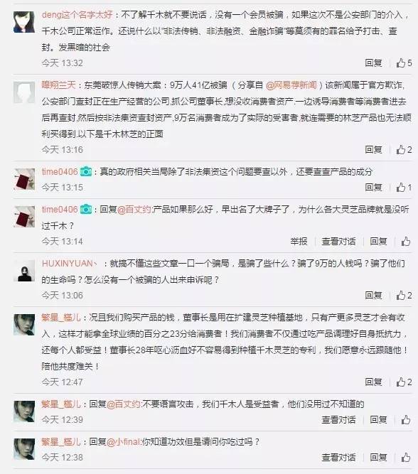 41亿！9万人被坑！被曝光后，竟然还有人说这个好！长脑子了吗？