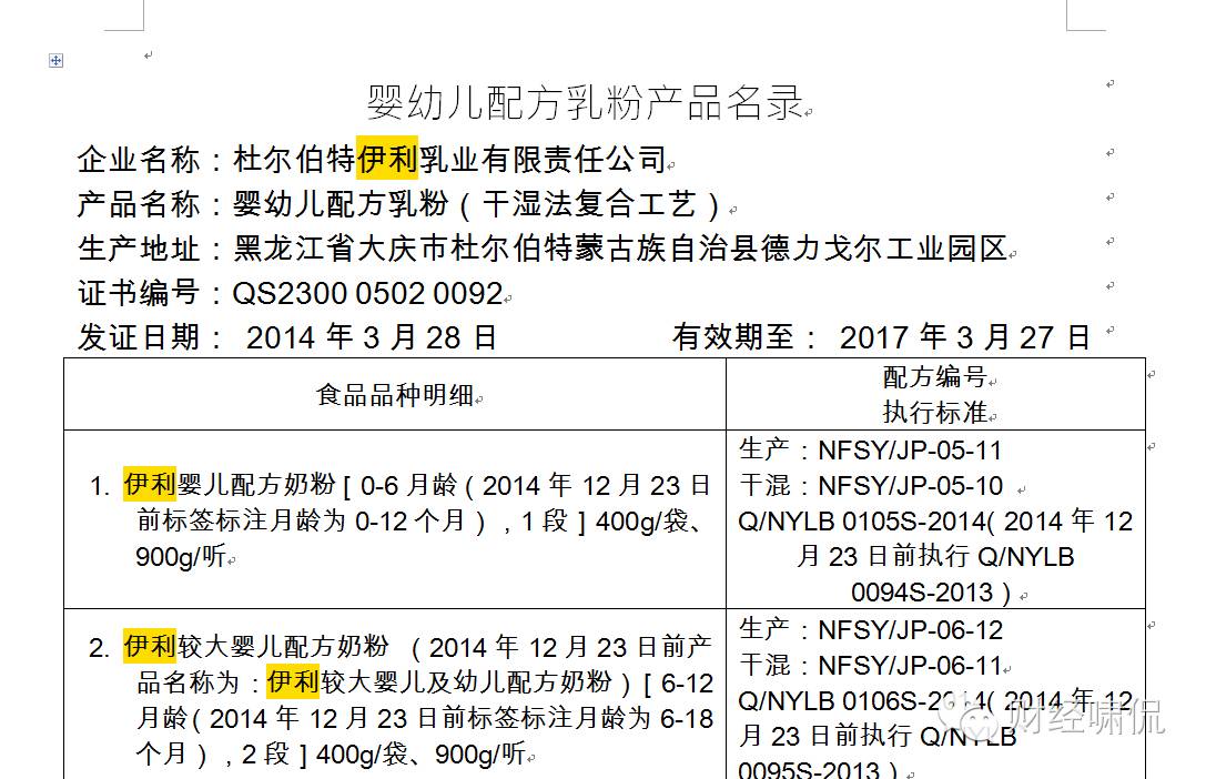 同一种奶粉一二三段配方一样吗,同一款奶粉有两种不同的配方