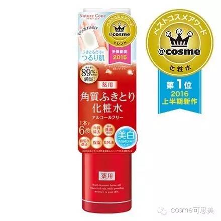 cosme2018化妆品,2016cosme大赏护肤