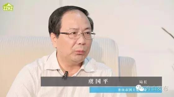 舟山市国土局,舟山国土局领导