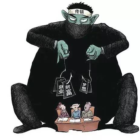 老式传销组织真相大揭秘,张锦力谈反腐视频