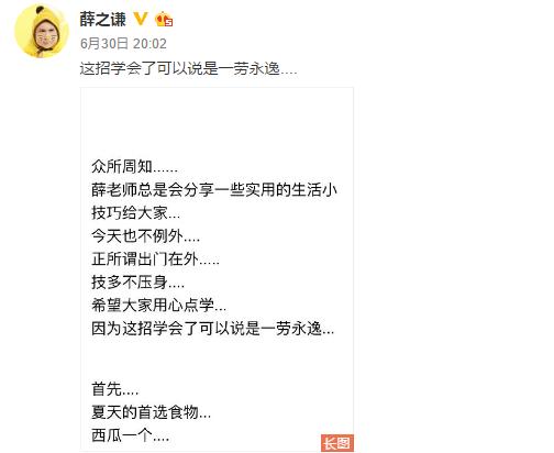 薛之谦早年节目说音乐烧钱,薛之谦段子收入