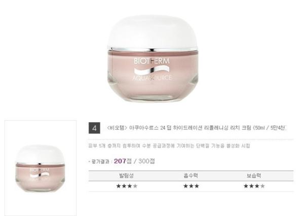 韩国高保湿面霜排行榜10强第一名,韩国补水面霜推荐