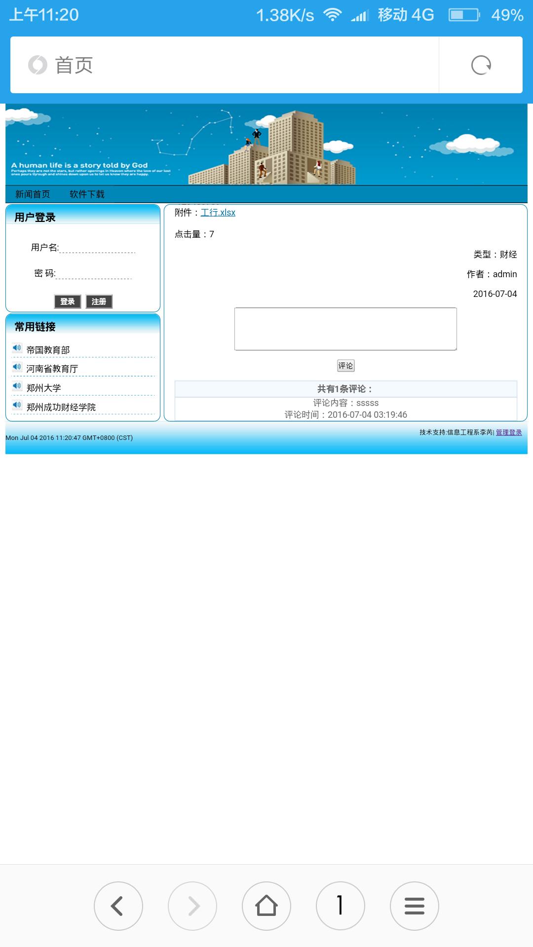 php淇℃伅鍙戝竷绯荤粺,php鏂伴椈鍙戝竷绯荤粺
