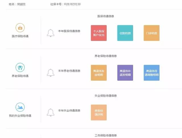 贵港医保查询,贵港市如何查询社保缴费情况