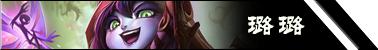 LOL6.13版本提要：献给辅助的一点爱