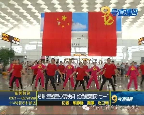 空姐空少创意视频,广州白云机场空姐空少快闪小苹果